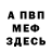 MDMA молли Vault 101