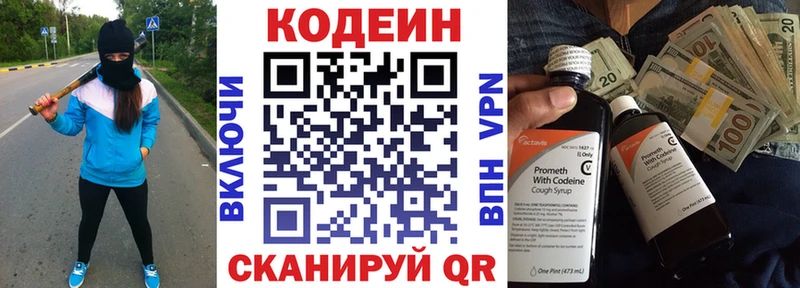 где купить наркоту Малмыж MEGA ONION Codein напиток Lean (лин)