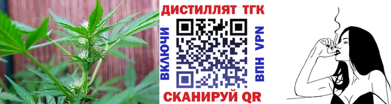 ТГК THC oil  купить наркотик  ссылка на мегу онион  Малмыж 